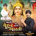 Mari Chehar Maa Ni Aarti