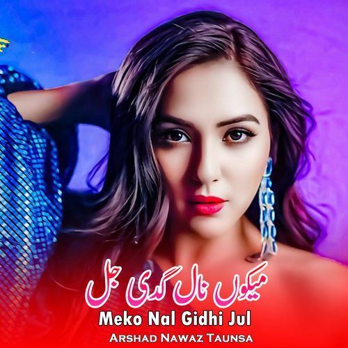 Meko Nal Gidhi Jul