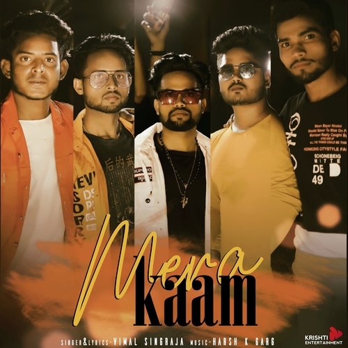 Mera Kaam