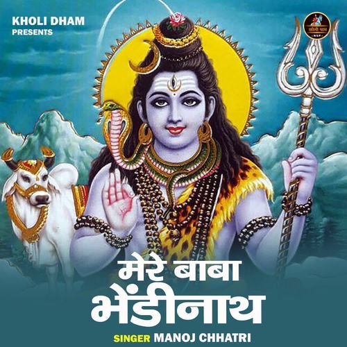 Mere Baba Bhendinath