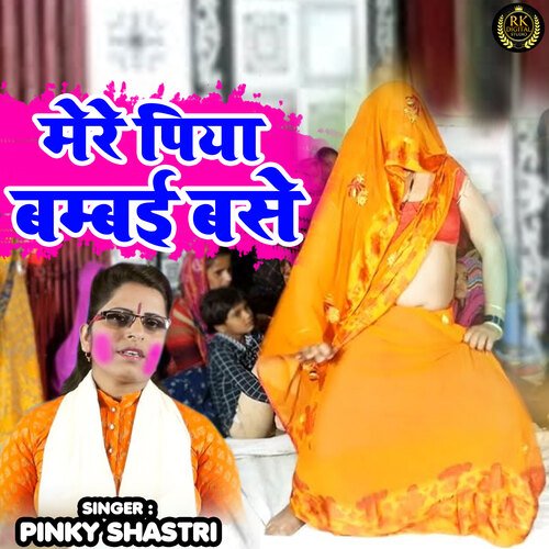 Mere Piya Bambai Base