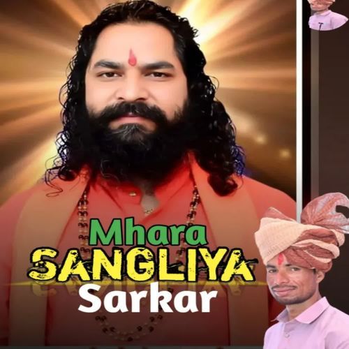 Mhara SANGLIYA Sarkar