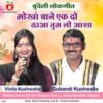 Mokha Chane Ek Do Thauaa Tum Lo Asha Bundeli Lokgeet