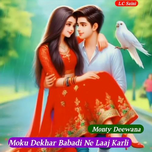 Moku Dekhar Babadi Ne Laaj Karli