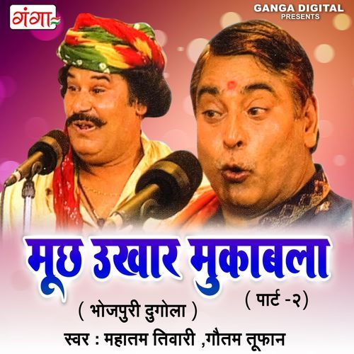 Mooch Ukhaad Mukabala 2 (Original)