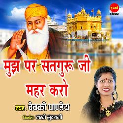 Mujh Par Satguru Ji Mahar Karo-IA8aUkZWc0I