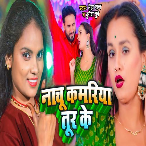 Nachu Kamariya Tur Ke cover art
