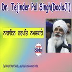 Naryan Narpat Namaskare