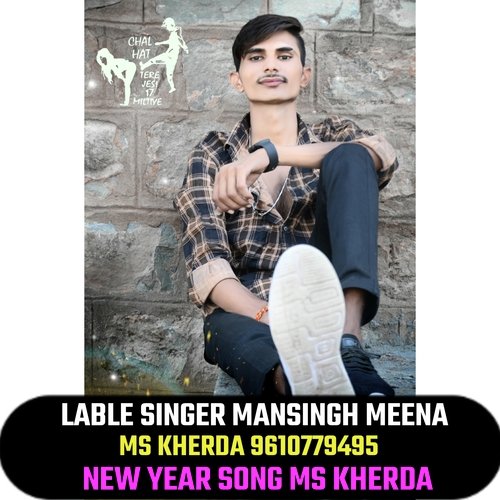 NEW YEAR SONG MS KHERDA