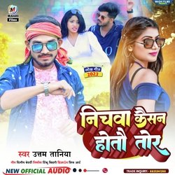 Nichwa kaisan hotau tor