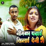 Nimka Padhai Khilai Deni Ge