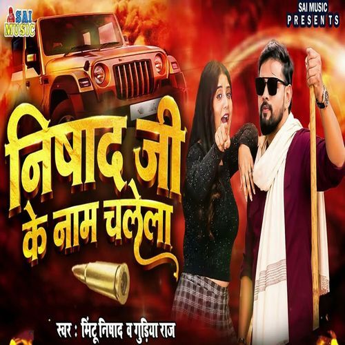 Nishad Ji Ke Naam Chalela