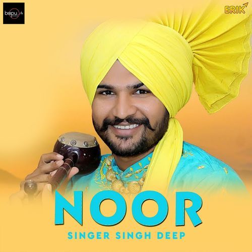 Noor (Studio)