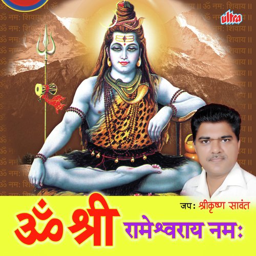 Om Shri Rameshvaray Namah - Jap
