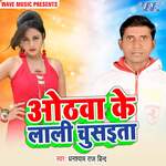 Othwa Ke Laali Chusata