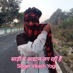 साड़ी म आइटम लग रही हैं