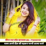 मलब आगी दिल की धड़कन भरगी आत्मा मारी