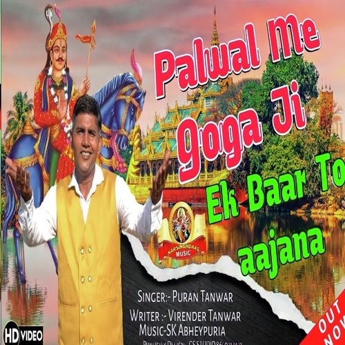 Palwal M Goga Ji (Hindi)