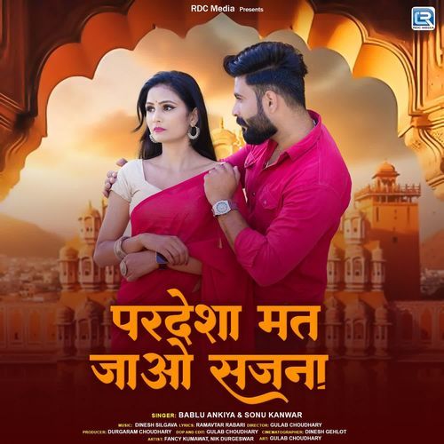 Pardesa Mat Jao Sajna