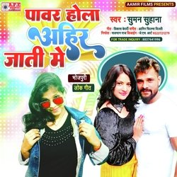 Pawar Hola Ahir Jati Me (Bhojpuri)-QV0SXSRVQHI