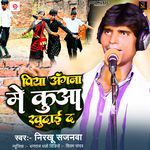 Piya Angna Me Kua Khudai Da