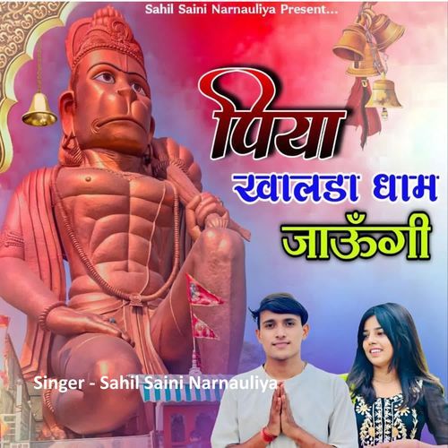 Piya Khalda Dham Jaugi