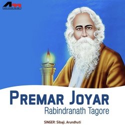Premar Joyar