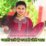 Pyari Lage Hai Rukki Teri Baat