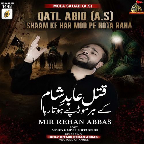 Qatl Abid (A.S) Shaam Ke Har Mod Pe Hota Raha