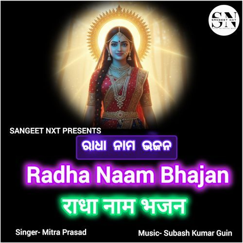 Radha Naam
