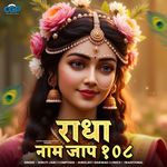 Radha Nam Jaap 108