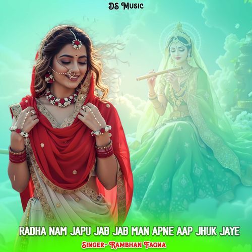 Radha Nam Japu Jab Jab Man Apne Aap Jhuk Jaye