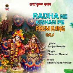 Radha Ne kishan Pe Prem Rang Dala-AikoWUx5YVQ