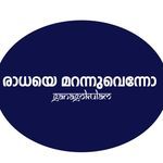 Radhaye Marannuvenno