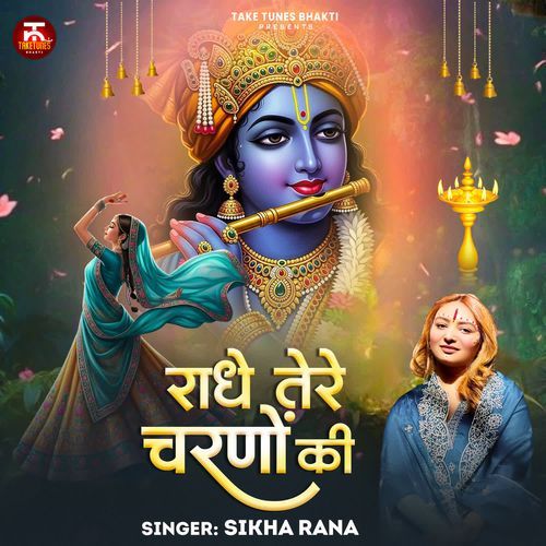 Radhe Teri Charno Ki