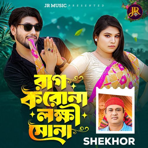 Rag Koirona Lokkhi Sona