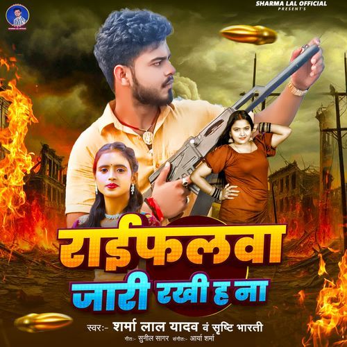 Raifalwa Jari Rakhi Ha Na