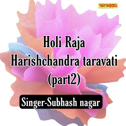 Raja Harishchnd Taravati Part02