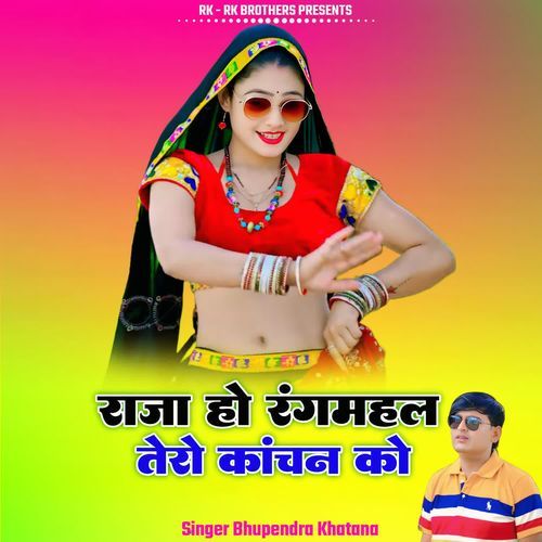 Raja Ho Rangmahal Tero Kanchan Ko