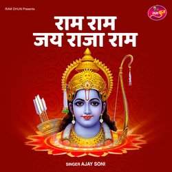 RAM RAM JAI RAJA RAM-IDE7aSJIBQQ