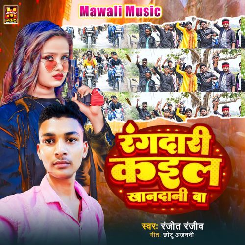 Rangdari Kail Khandani Ba