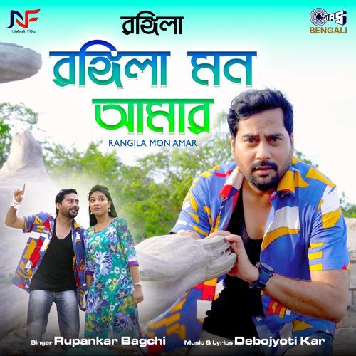 Rangila Mon Amar (From "Rangila")