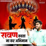 Rawan Kehta Na Kar Abhiman