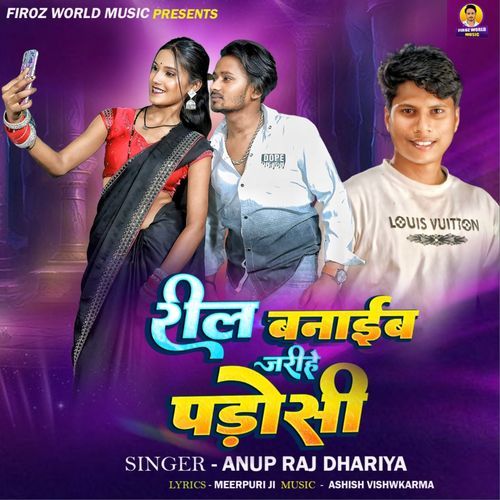 Reel Banaib Jarihe Padosi