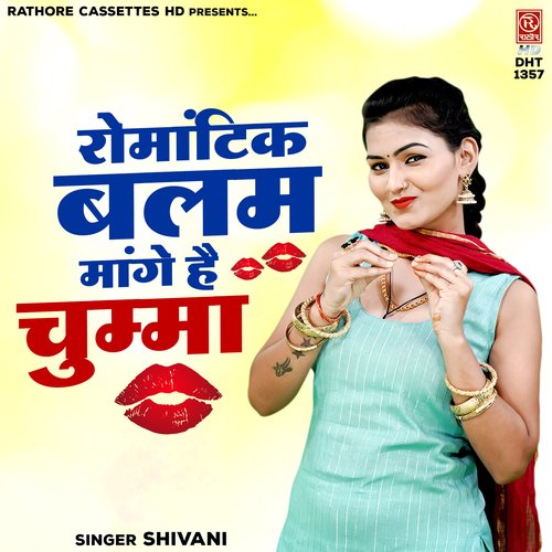 Romantic Balam Mange Hai Chumma