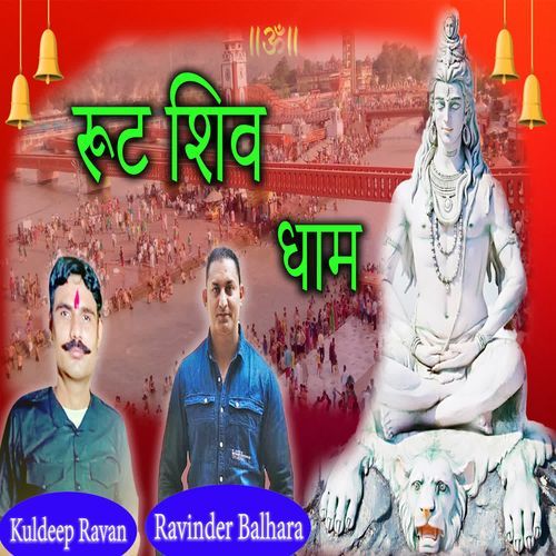 Route Shiv Dham