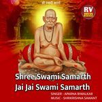 SHREE SWAMI SAMRATH JAY JAY SWAMI SAMARTH
