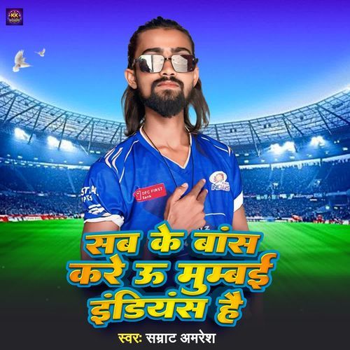 Sab Ke Bans Kare U Mumbai Indians Ha cover art