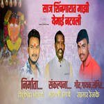 Saj Shingarat Mazi Yamai Natvali