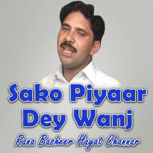 Sako Piyaar Dey Wanj